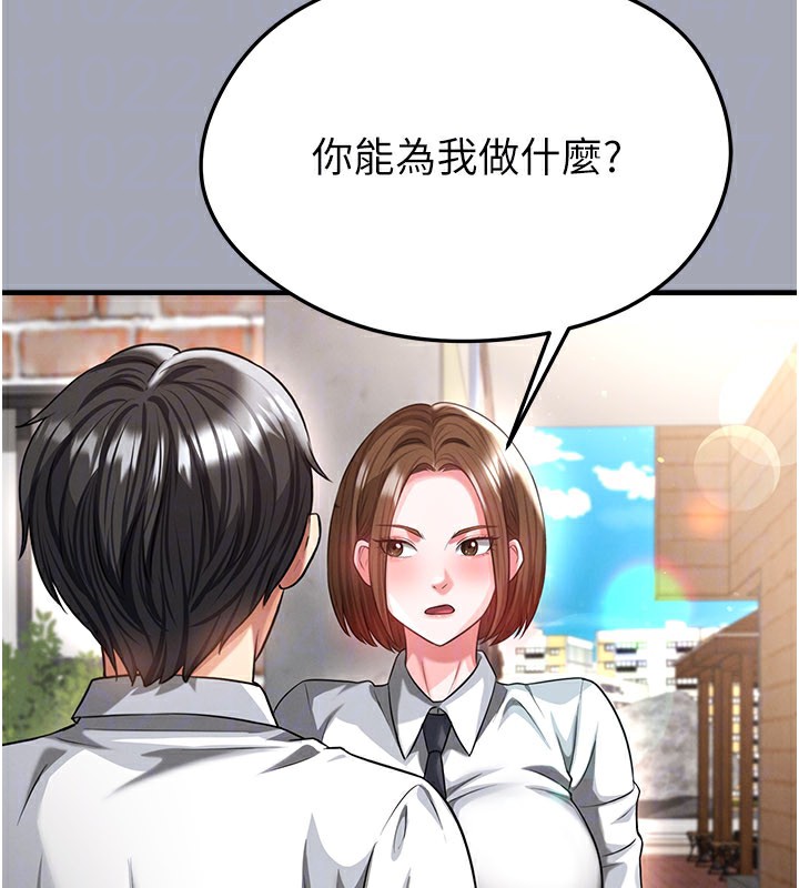 足球型男脱单指南第39話-成為足球選手的契機