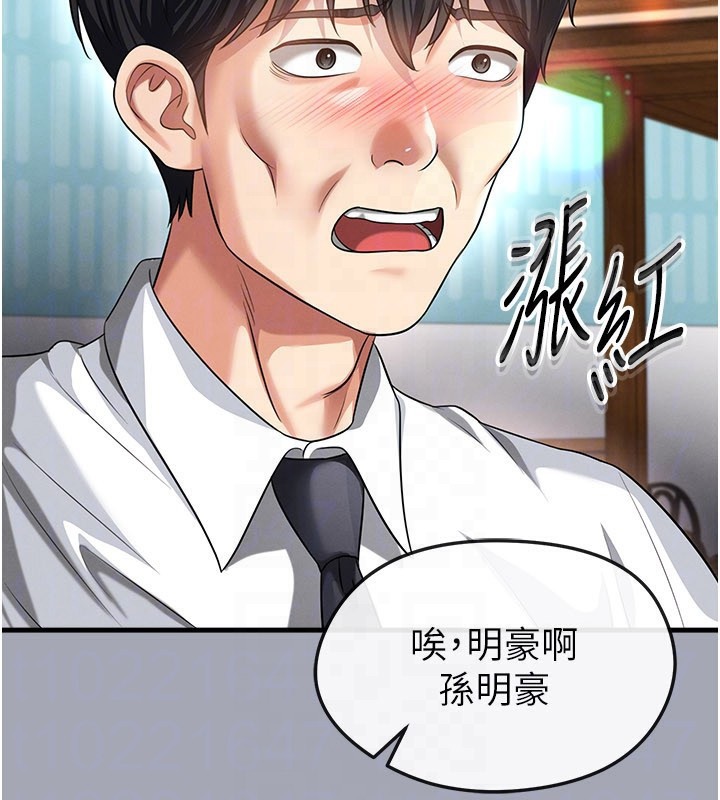 足球型男脱单指南第39話-成為足球選手的契機