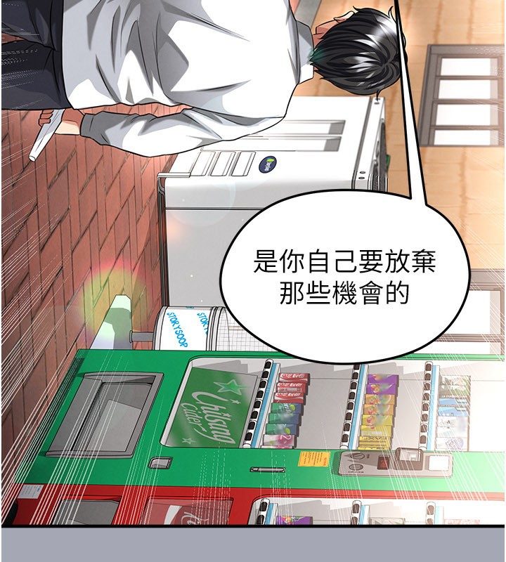 足球型男脱单指南第39話-成為足球選手的契機