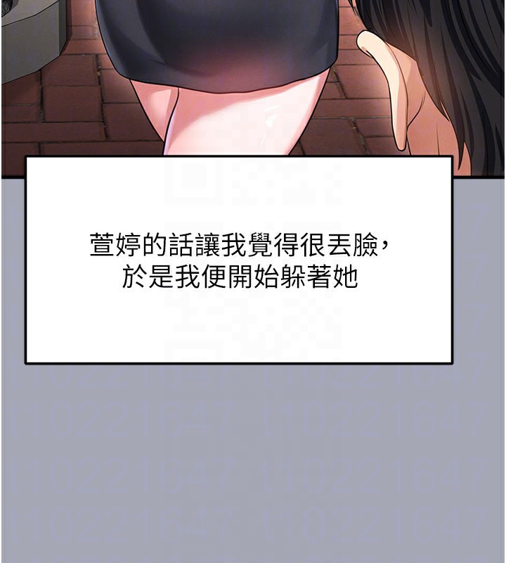 足球型男脱单指南第39話-成為足球選手的契機
