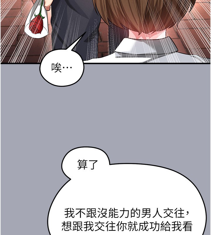 足球型男脱单指南第39話-成為足球選手的契機
