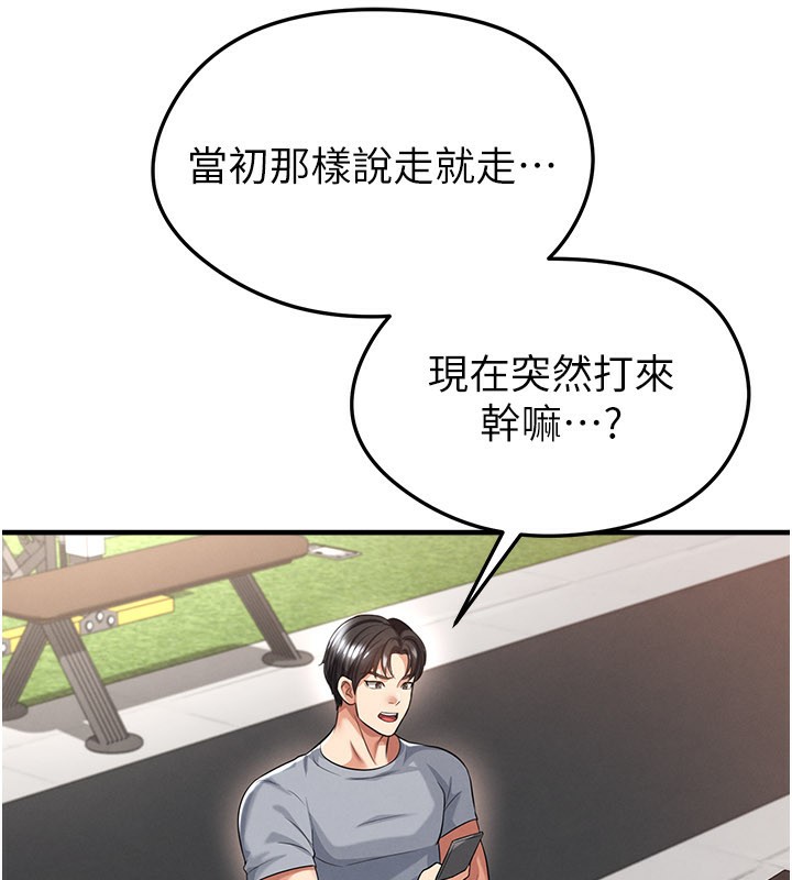 足球型男脱单指南第39話-成為足球選手的契機