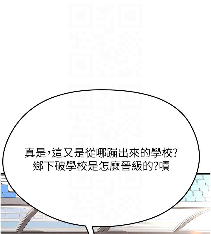足球型男脫單指南第39話-成為足球選手的契機