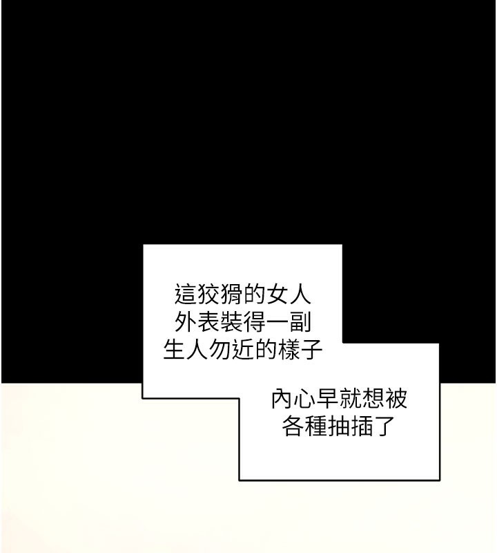 拜脱拜脱App第40話-距離癡女僅一步之遙