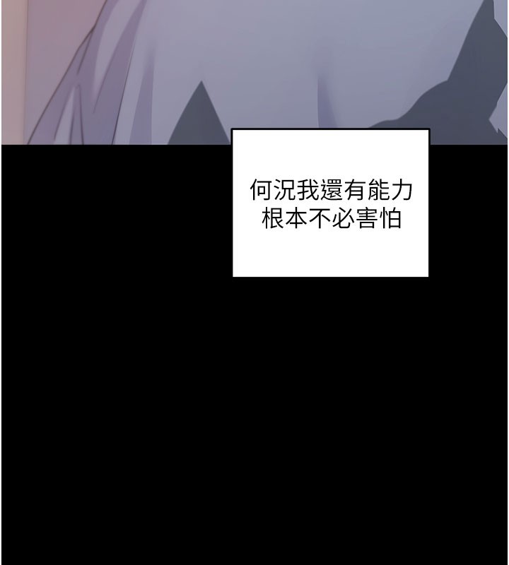 拜脱拜脱App第40話-距離癡女僅一步之遙