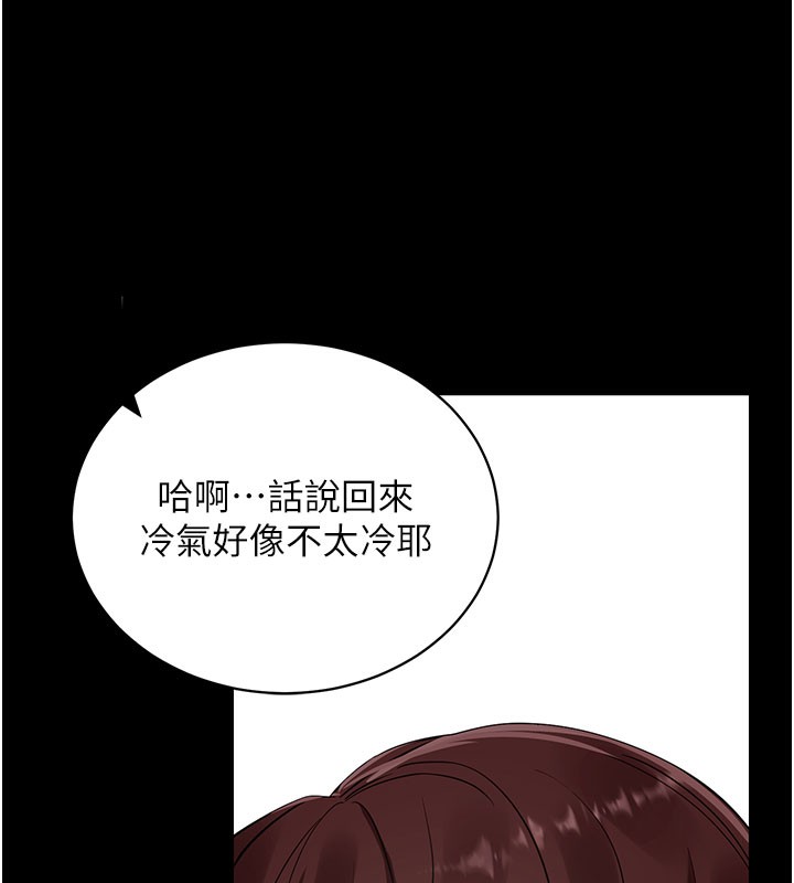 拜脱拜脱App第40話-距離癡女僅一步之遙