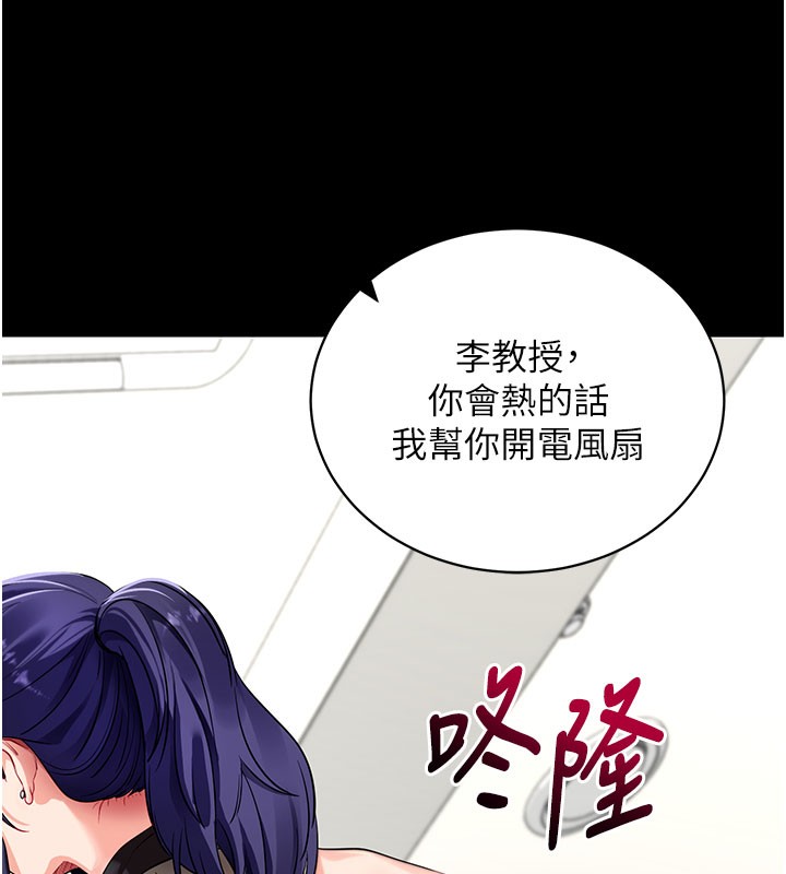 拜脱拜脱App第40話-距離癡女僅一步之遙