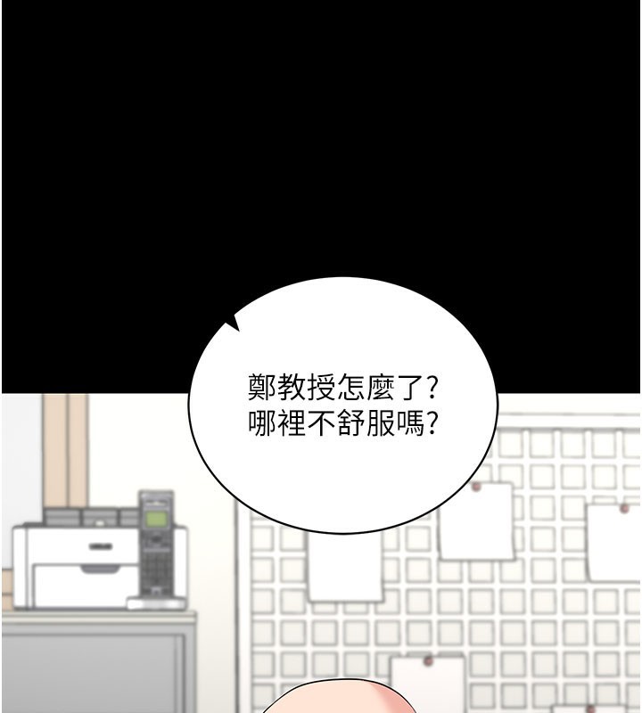 拜脱拜脱App第40話-距離癡女僅一步之遙