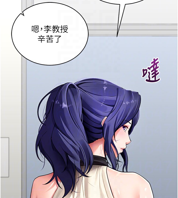 拜脱拜脱App第40話-距離癡女僅一步之遙