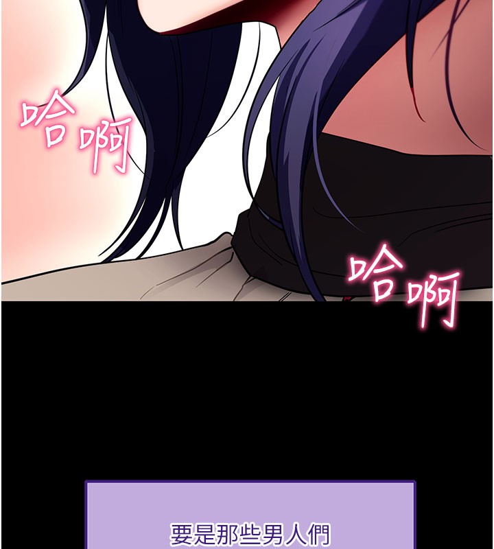 拜脱拜脱App第40話-距離癡女僅一步之遙