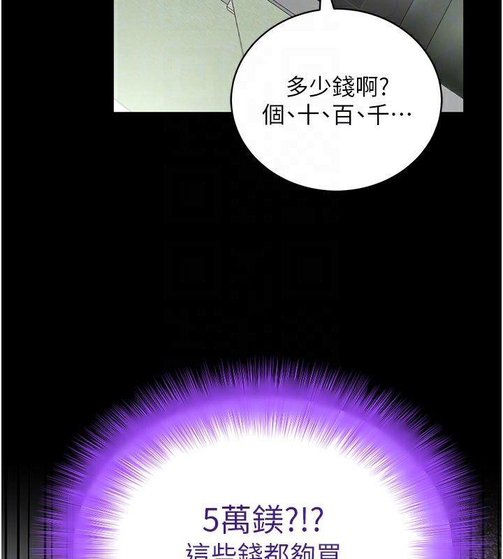 拜脱拜脱App第40話-距離癡女僅一步之遙