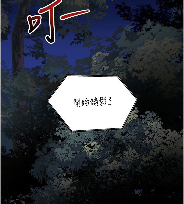 拜脱拜脱App第40話-距離癡女僅一步之遙