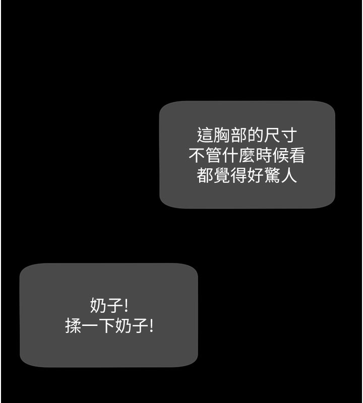 拜脱拜脱App第40話-距離癡女僅一步之遙