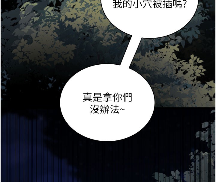 拜脱拜脱App第40話-距離癡女僅一步之遙