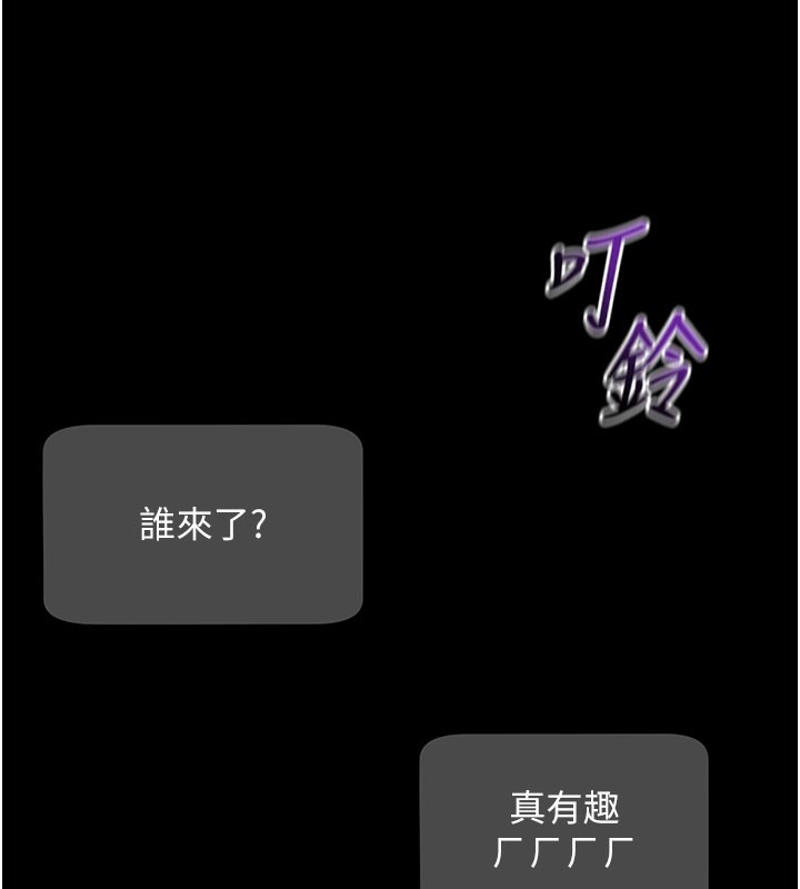 拜脱拜脱App第40話-距離癡女僅一步之遙