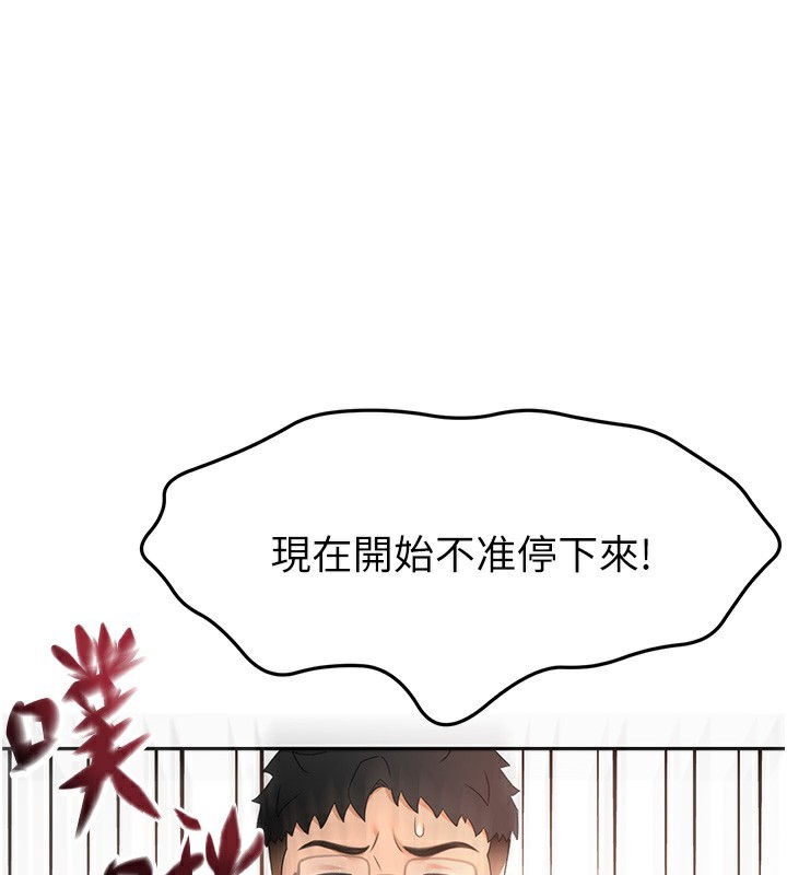 顶加套房的春天第44話-羞恥的初經驗