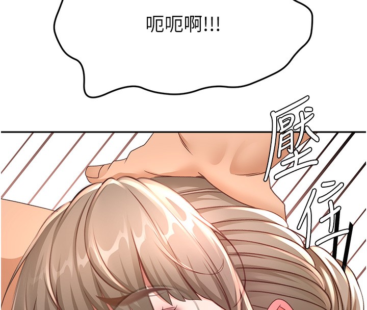 顶加套房的春天第44話-羞恥的初經驗