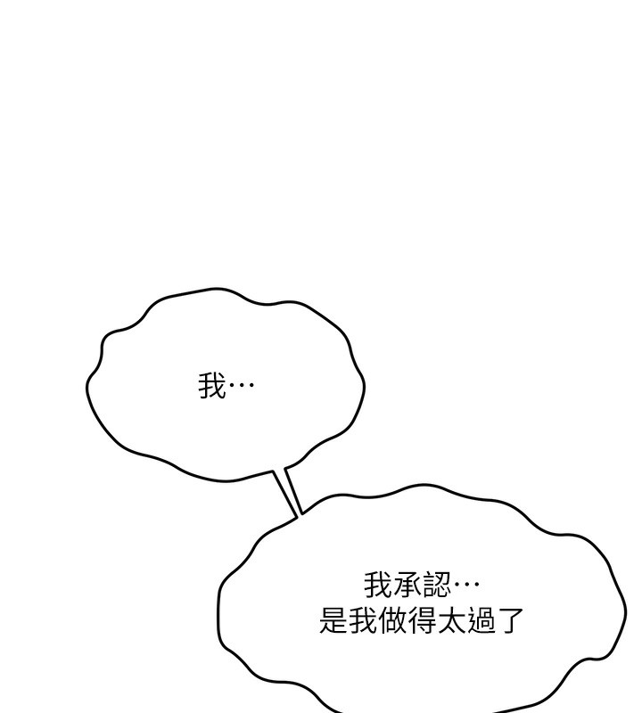 頂加套房的春天第44話-羞恥的初經驗