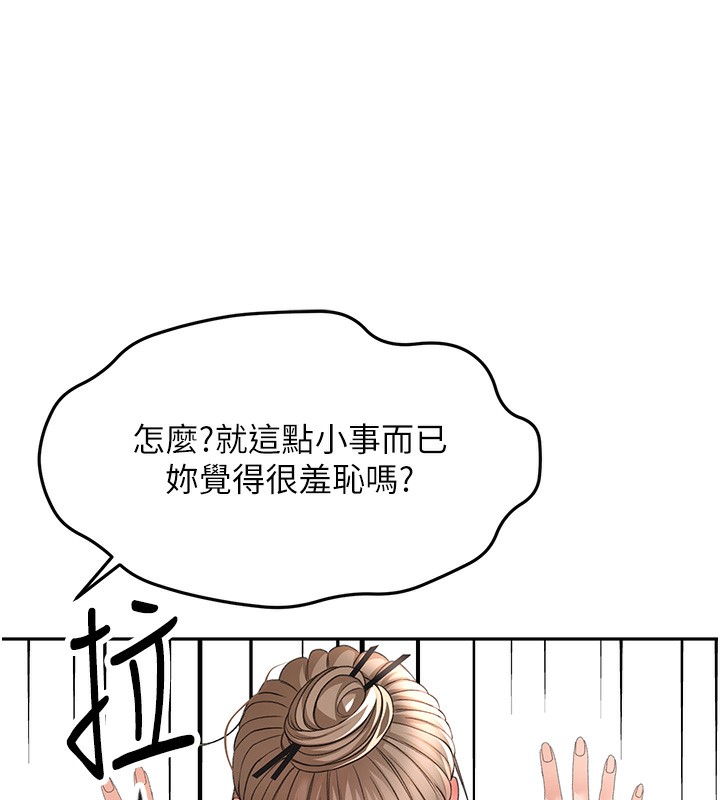 頂加套房的春天第44話-羞恥的初經驗