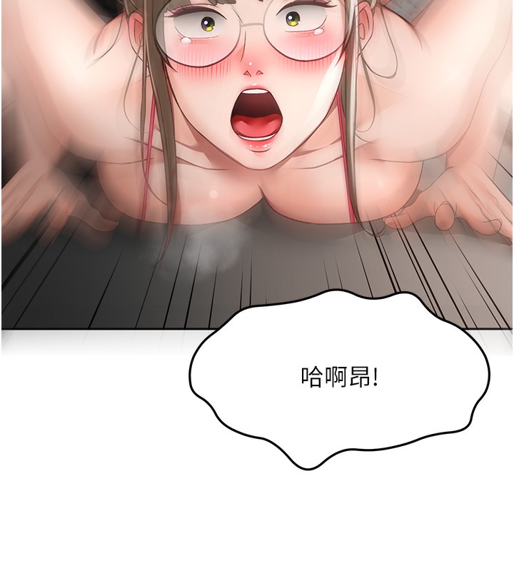 顶加套房的春天第44話-羞恥的初經驗