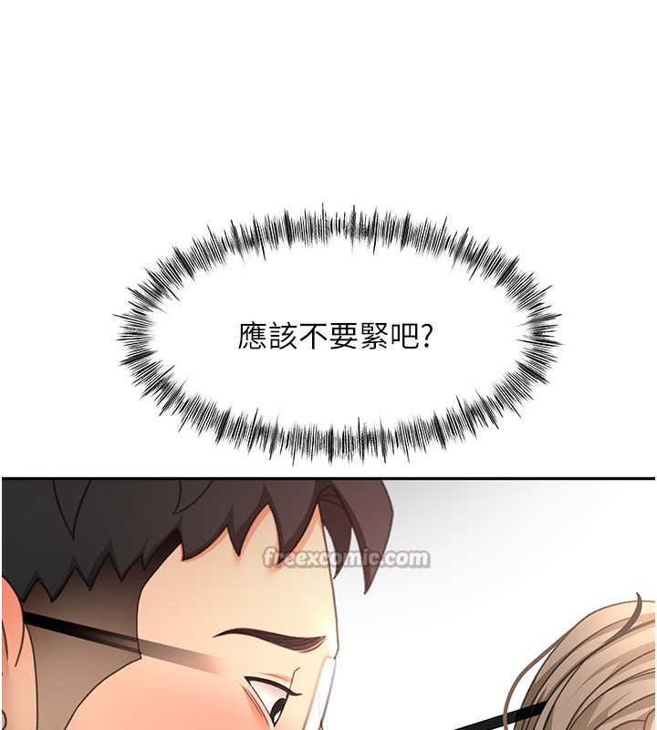 顶加套房的春天第44話-羞恥的初經驗