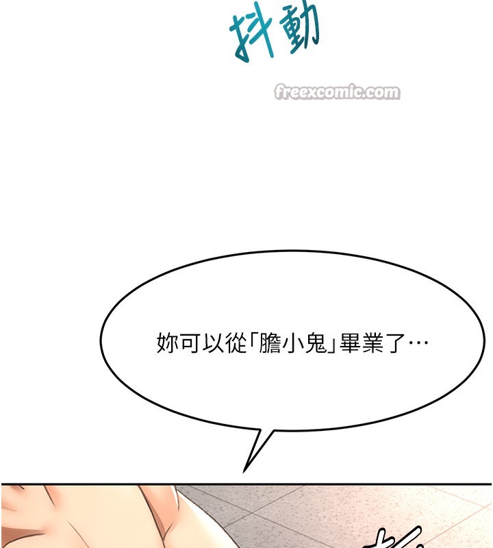 顶加套房的春天第44話-羞恥的初經驗