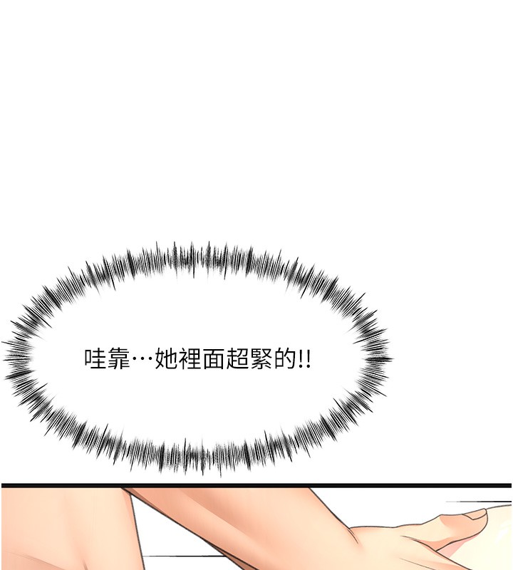 顶加套房的春天第44話-羞恥的初經驗