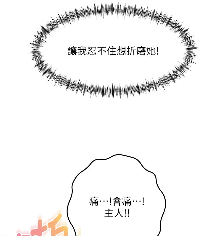 顶加套房的春天第44話-羞恥的初經驗