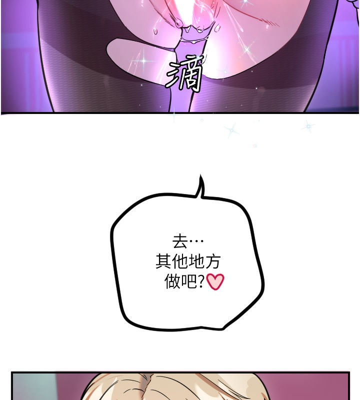 守护天使第58話-我還想要更多&hearts;