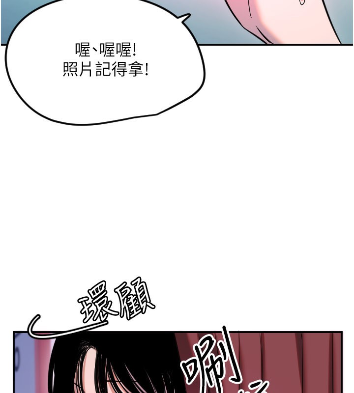 守护天使第58話-我還想要更多&hearts;