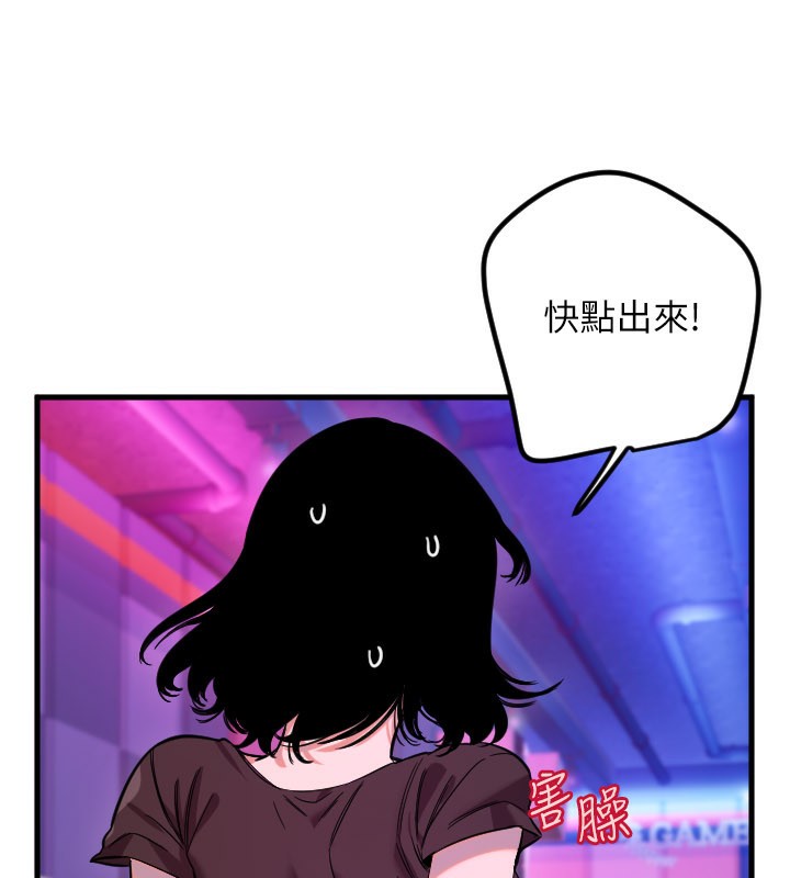 守护天使第58話-我還想要更多&hearts;