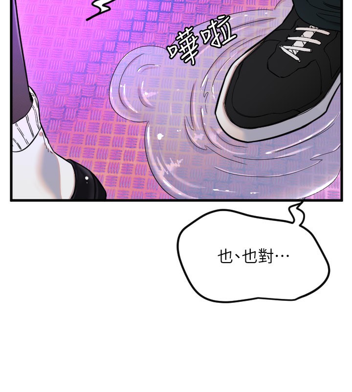 守護天使第58話-我還想要更多♥