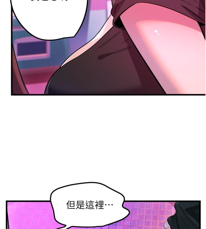 守护天使第58話-我還想要更多&hearts;