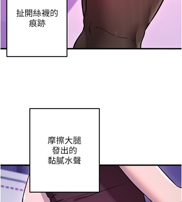 守护天使第58話-我還想要更多&hearts;