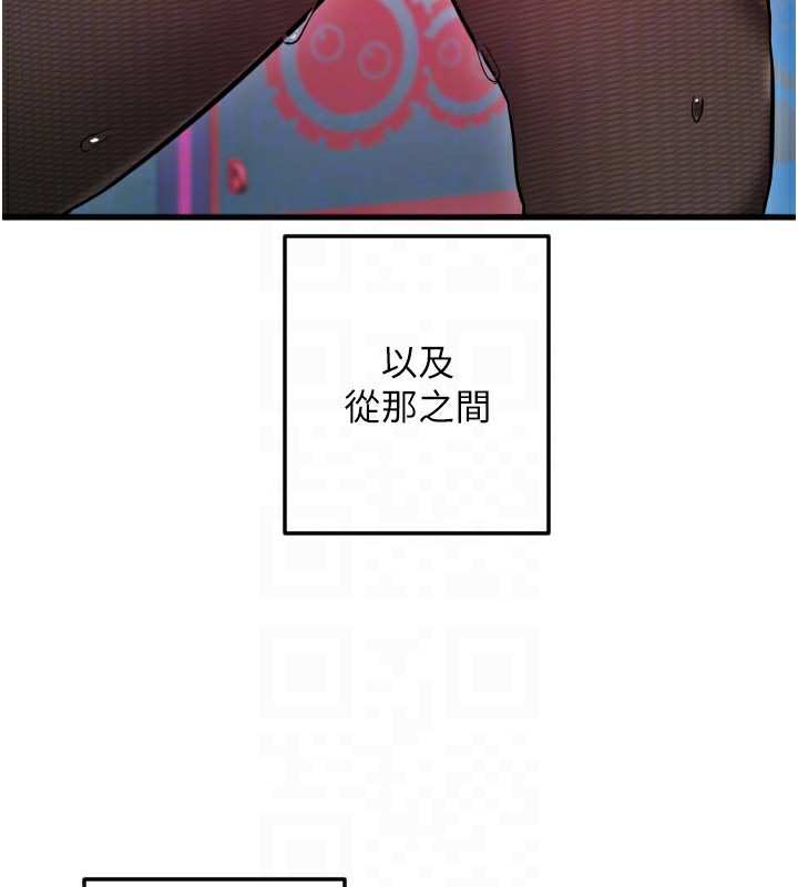 守护天使第58話-我還想要更多&hearts;