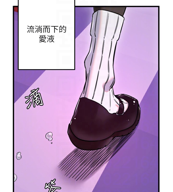 守护天使第58話-我還想要更多&hearts;