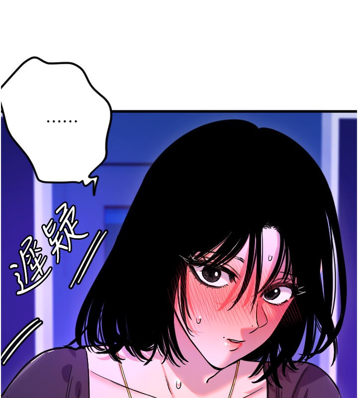 守護天使第58話-我還想要更多&hearts;