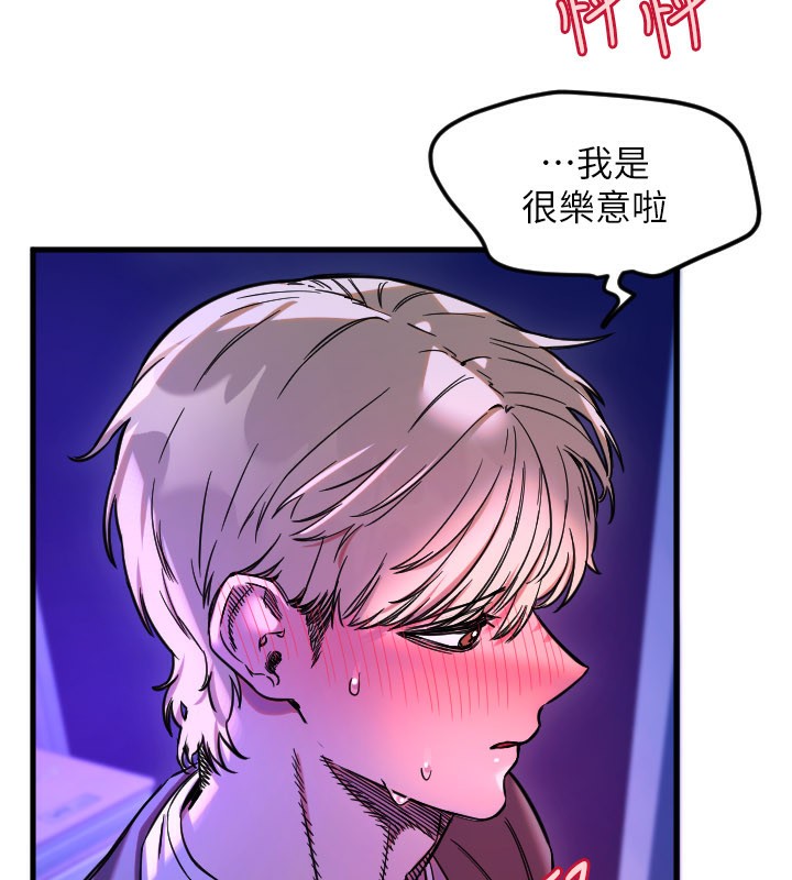 守护天使第58話-我還想要更多&hearts;