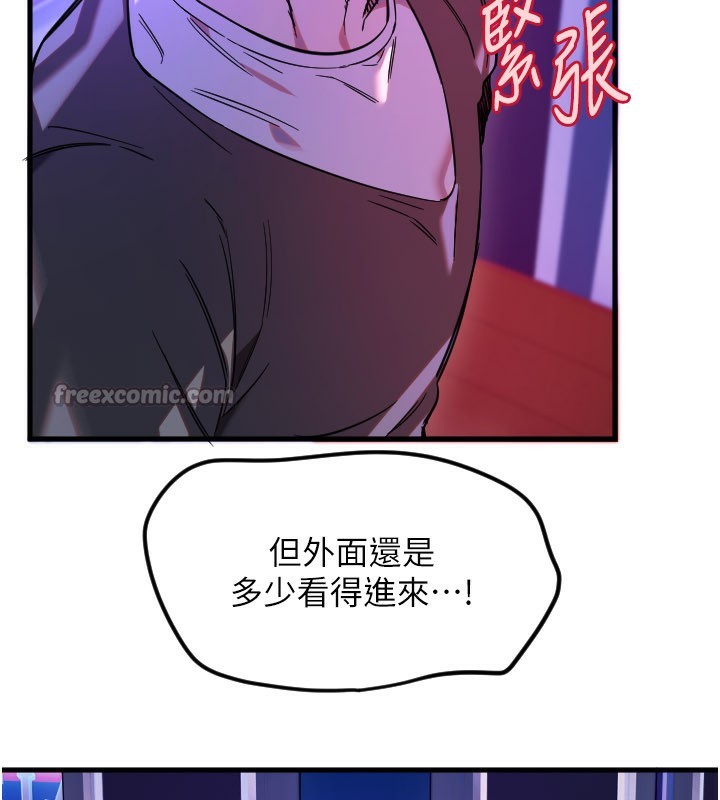 守护天使第58話-我還想要更多&hearts;