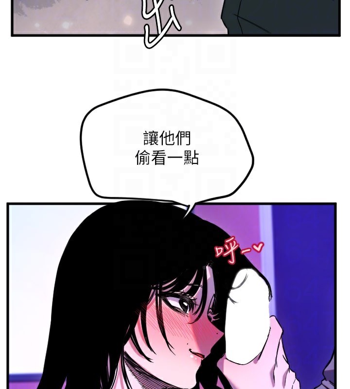 守护天使第58話-我還想要更多&hearts;