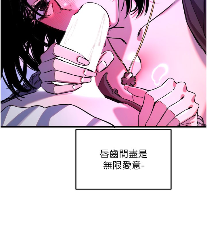 守护天使第58話-我還想要更多&hearts;