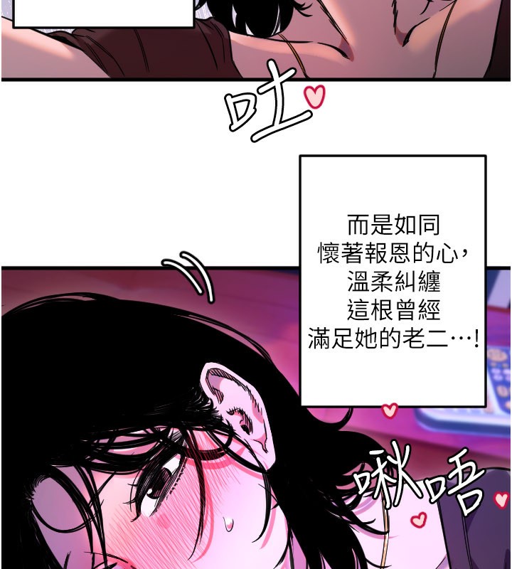 守护天使第58話-我還想要更多&hearts;