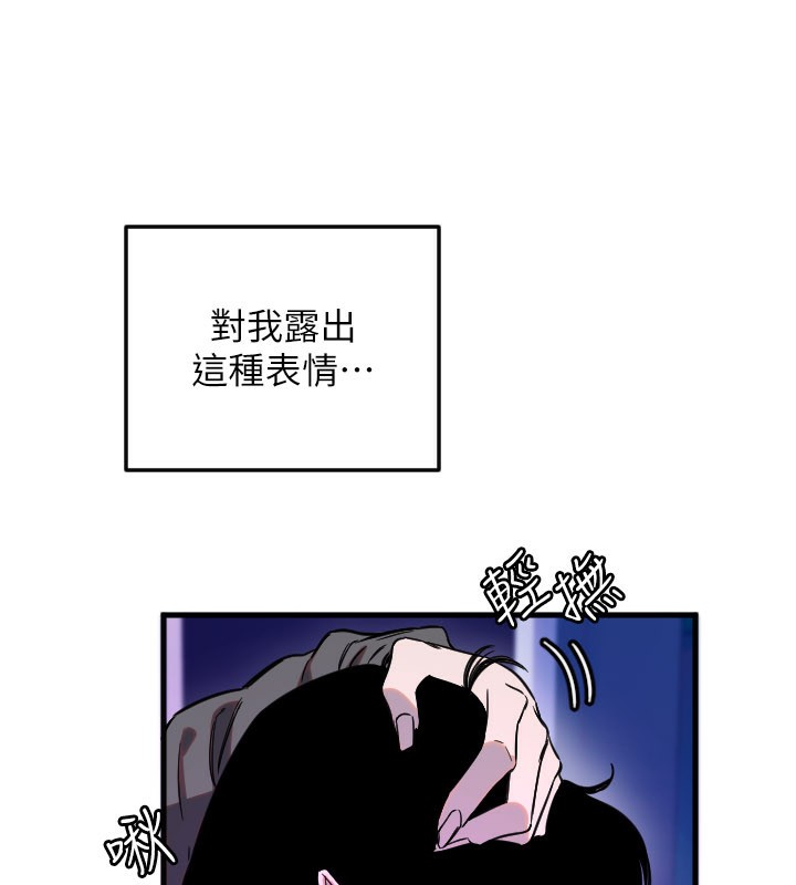 守护天使第58話-我還想要更多&hearts;
