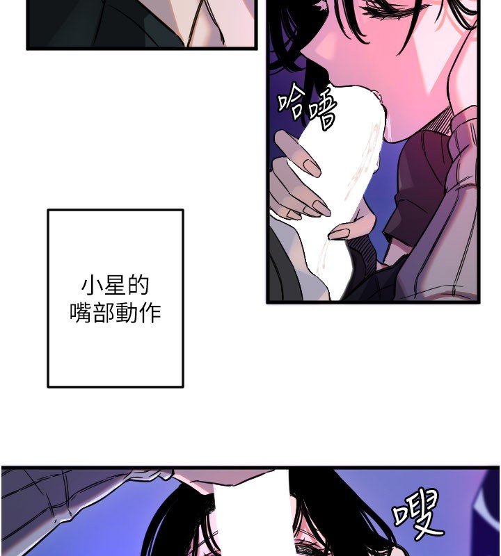 守护天使第58話-我還想要更多&hearts;