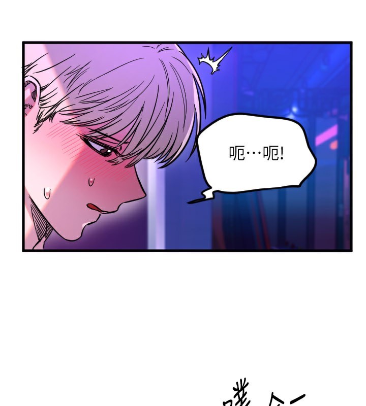 守护天使第58話-我還想要更多&hearts;
