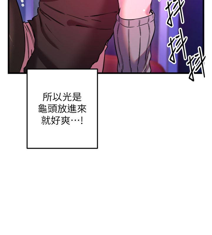 守护天使第58話-我還想要更多&hearts;