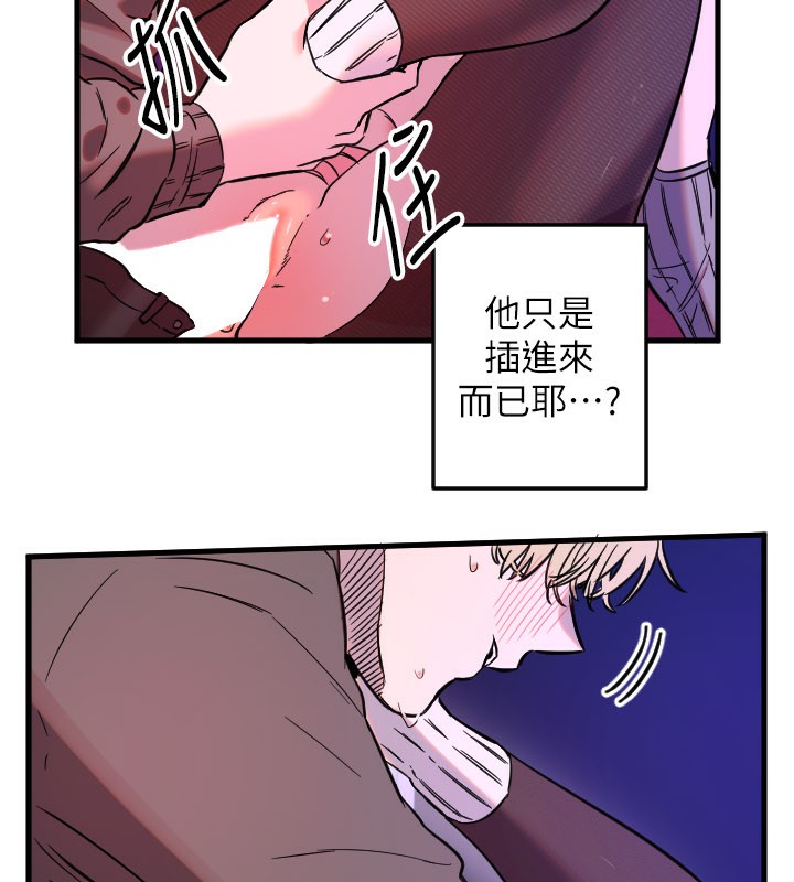 守护天使第58話-我還想要更多&hearts;