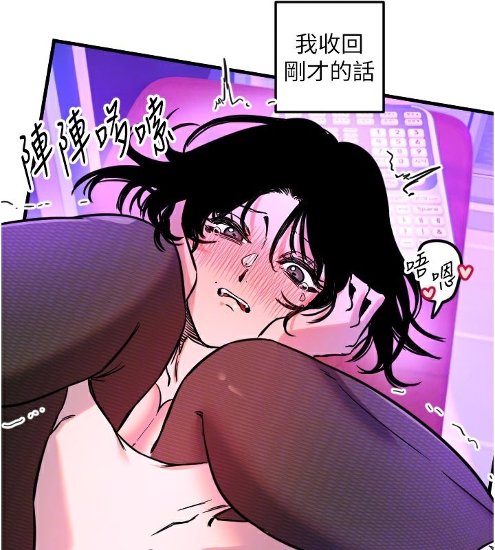 守护天使第58話-我還想要更多&hearts;