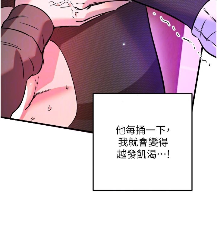 守护天使第58話-我還想要更多&hearts;