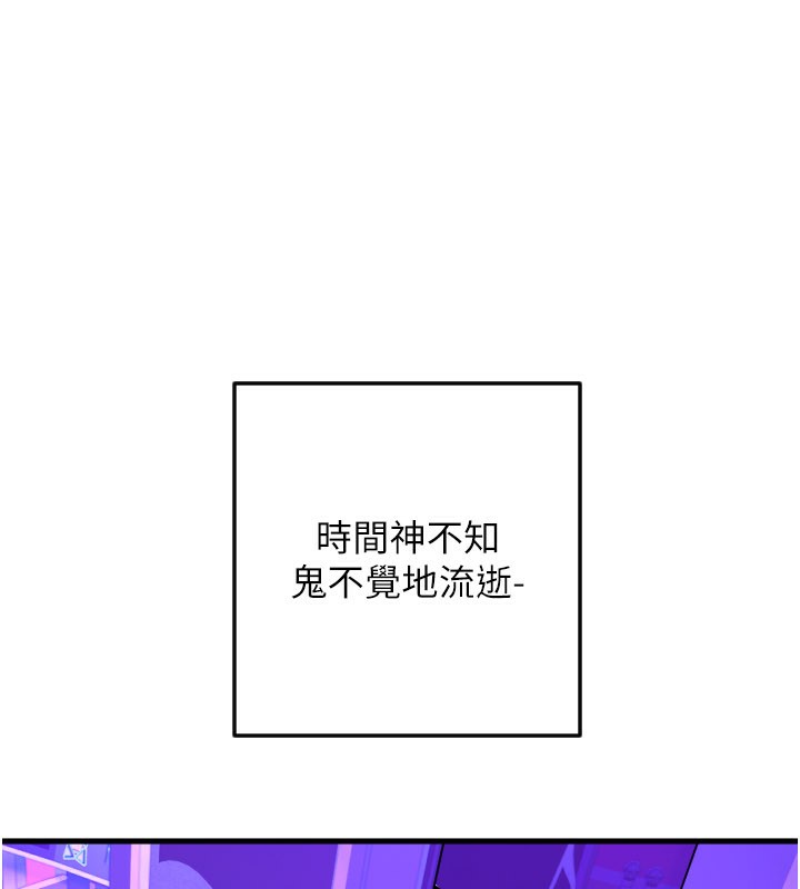 守護天使第58話-我還想要更多&hearts;